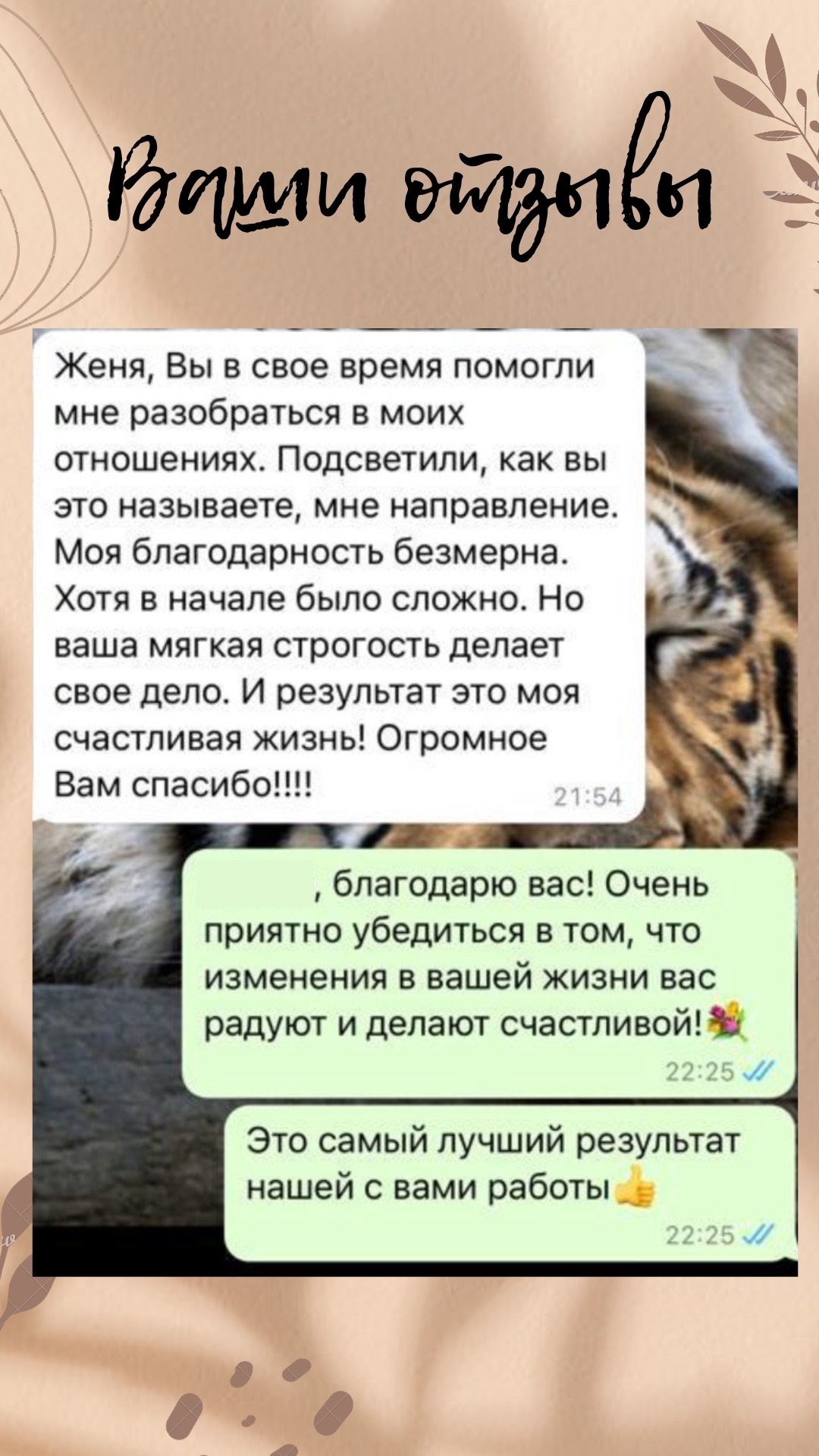 Скриншот реального отзыва