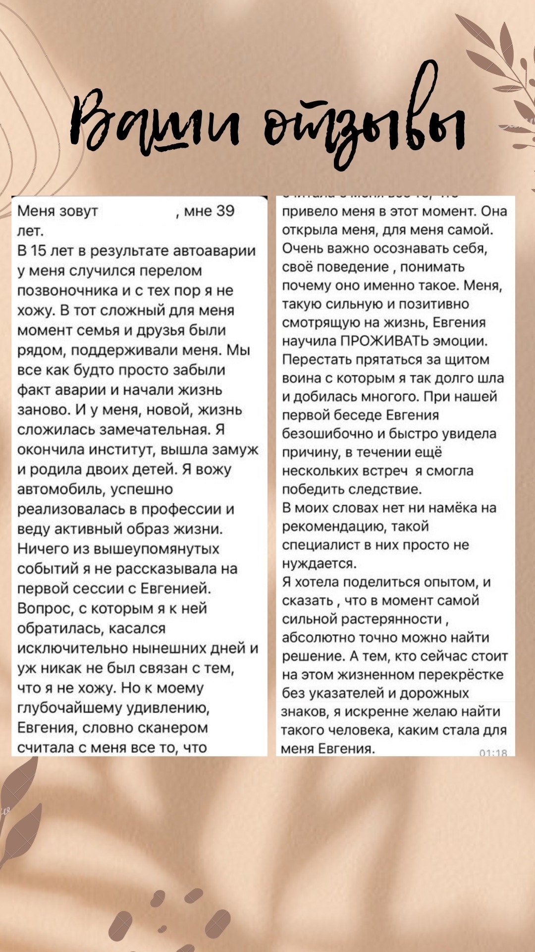 Скриншот реального отзыва