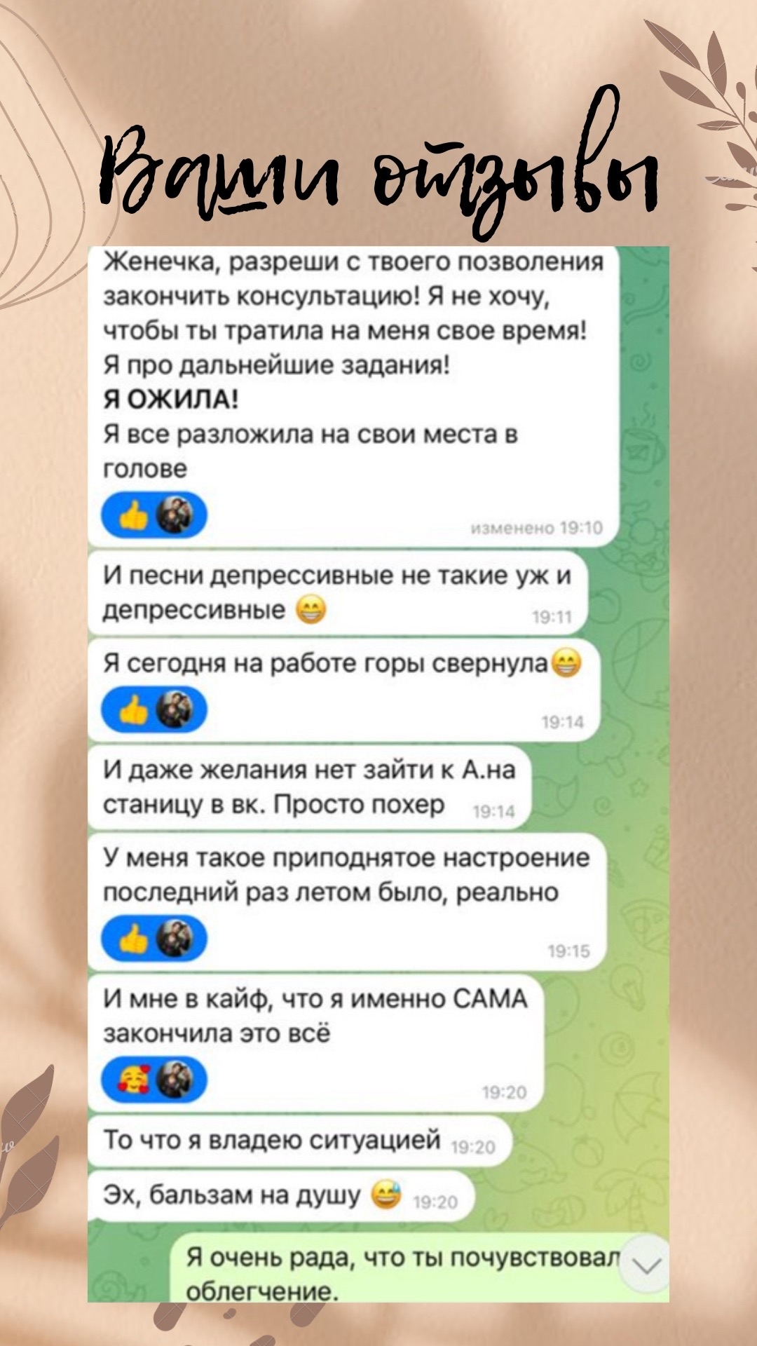Скриншот реального отзыва