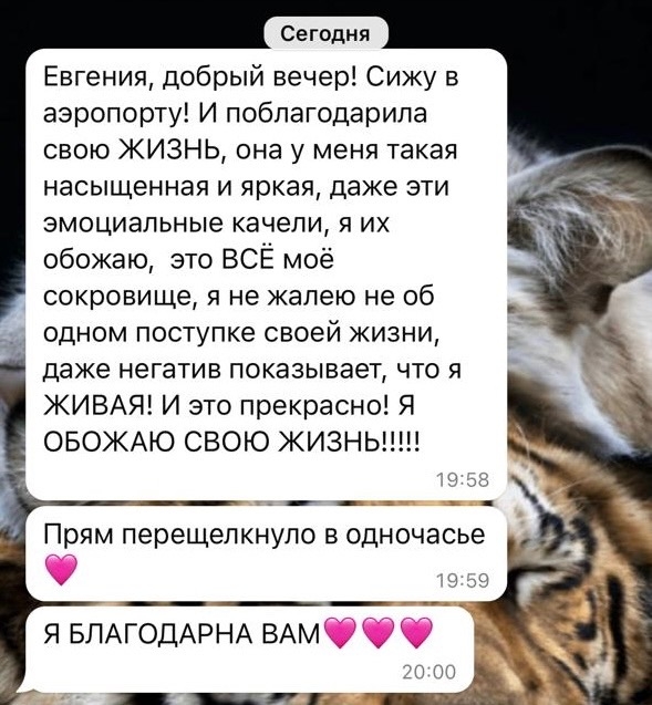 Скриншот реального отзыва