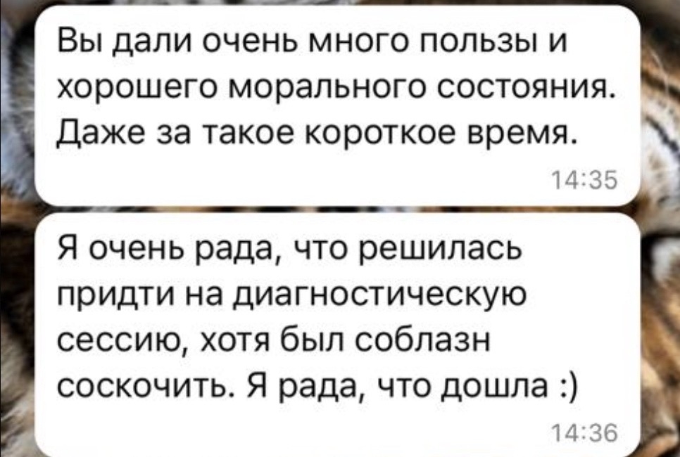 Скриншот реального отзыва