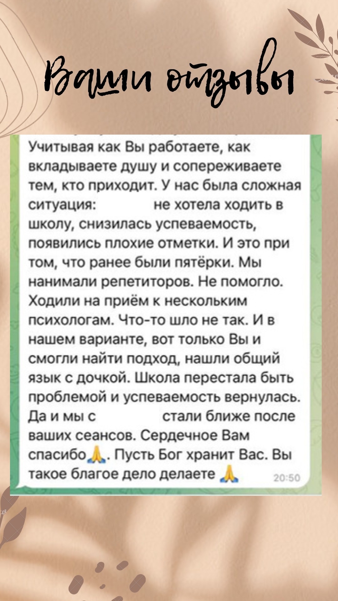 Скриншот реального отзыва