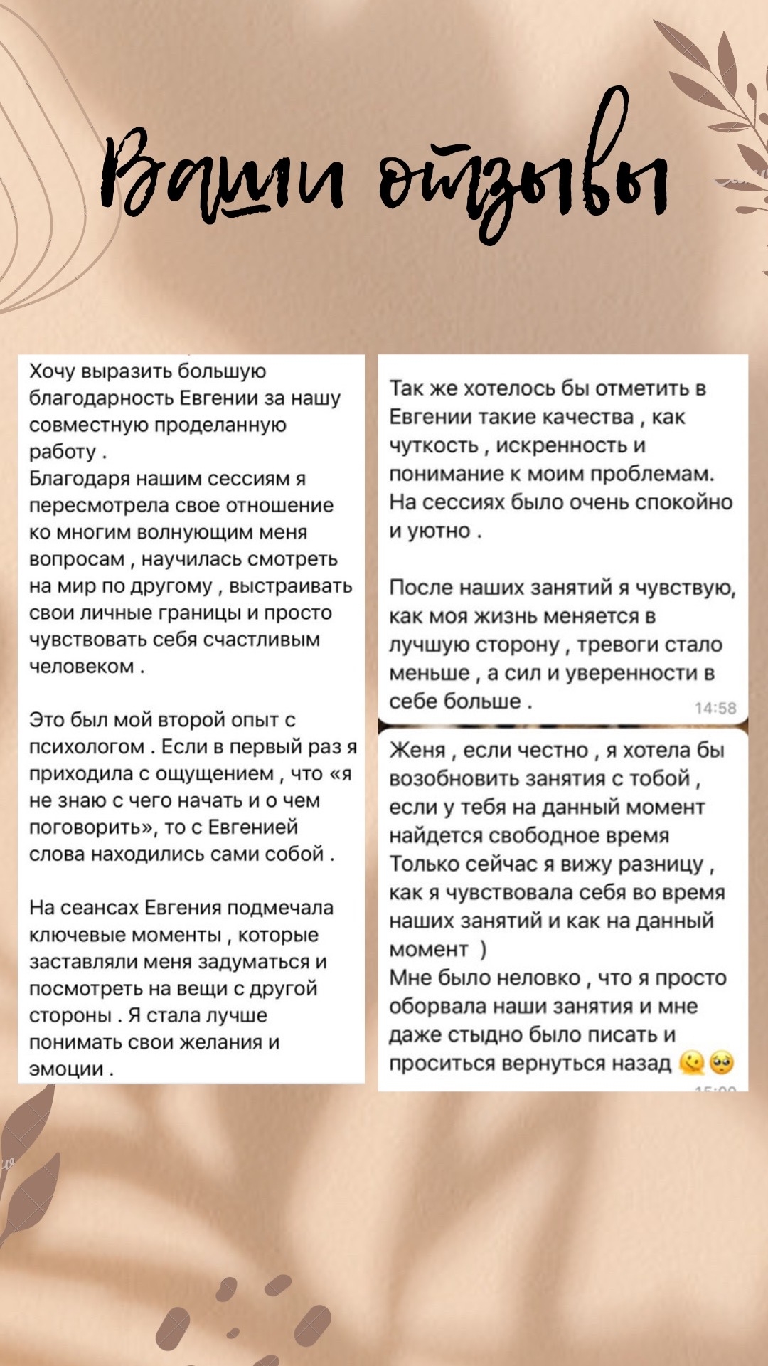 Скриншот реального отзыва